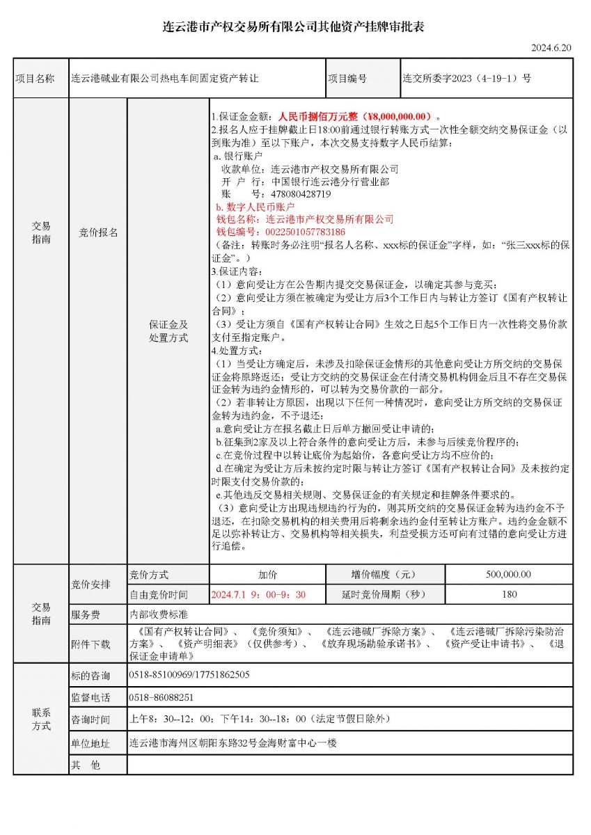 香港正牌资料